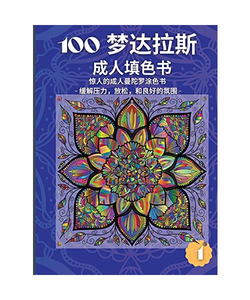 100 ?????????: ... (1)