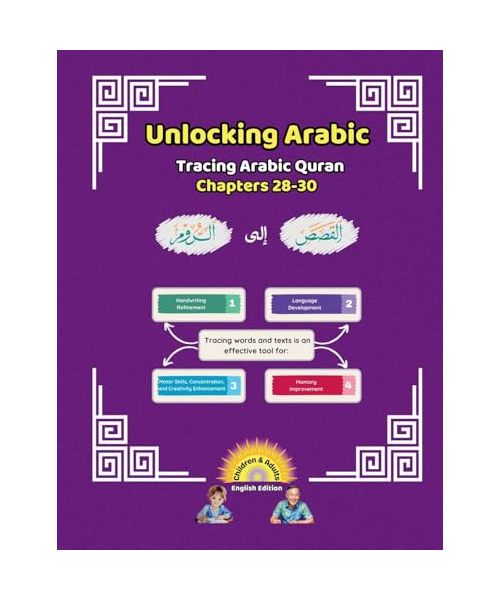 Unlocking Arabic