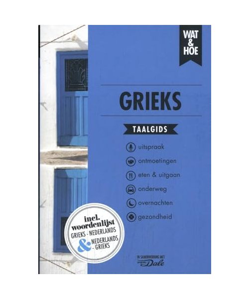 Grieks (Wat & Hoe taalgids)