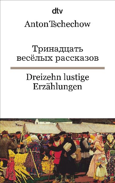 Dreizehn lustige Erzählungen