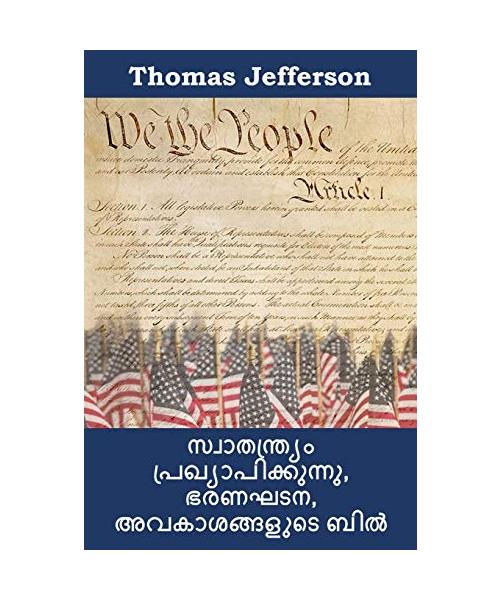 ????????????? ... and Bill of Rights, Malayalam edition