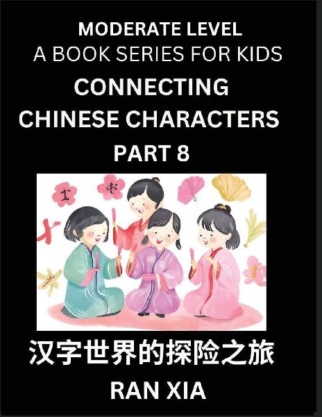 Chinese Characters for Kids (Part 8)- Moderate Level Test Series for Children to Recognize Chinese Characters by Column Matching, Suitable for HSK All Levels, Fast Learn Mandarin Chinese with Simplified Character Brain Games