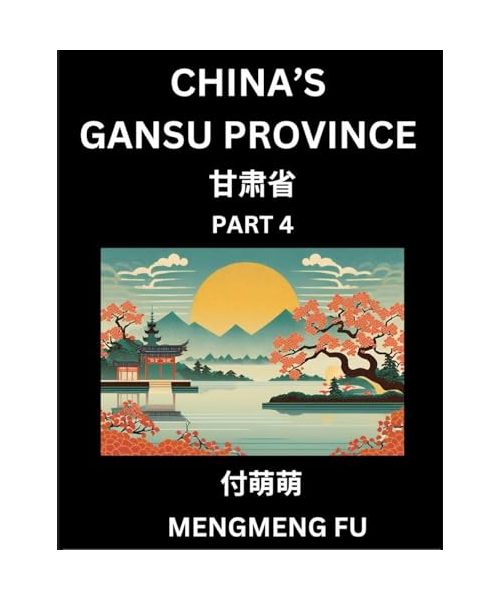 China's Gansu Province (Part 4)- Learn Chinese Characters, Words, Phrases with Chinese Names, Surnames and Geography