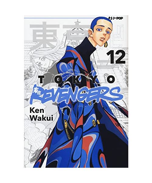 Tokyo revengers (Vol. 12)