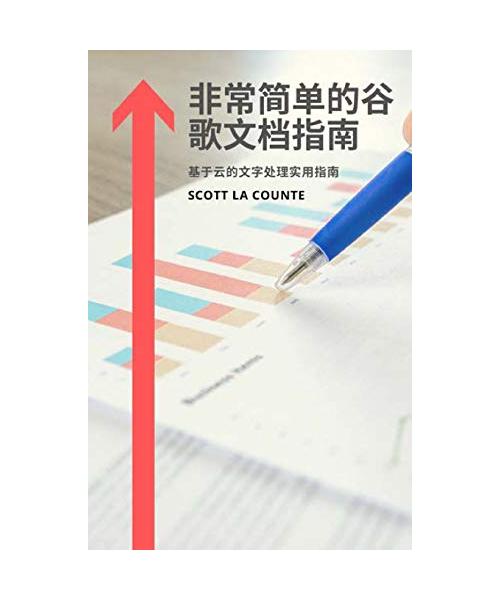 非常简单的谷歌