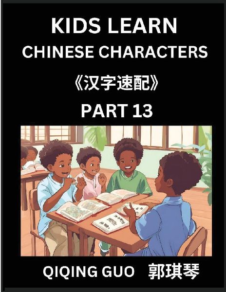 Kids Learn Chinese Characters (Part 13)- A Collection of Mandarin Chinese Puzzles for Kids to Learn Recognizing Simplified Chinese Characters with Easy Lessons, HSK Test Series with Multiple Answers Type Questions and Answers