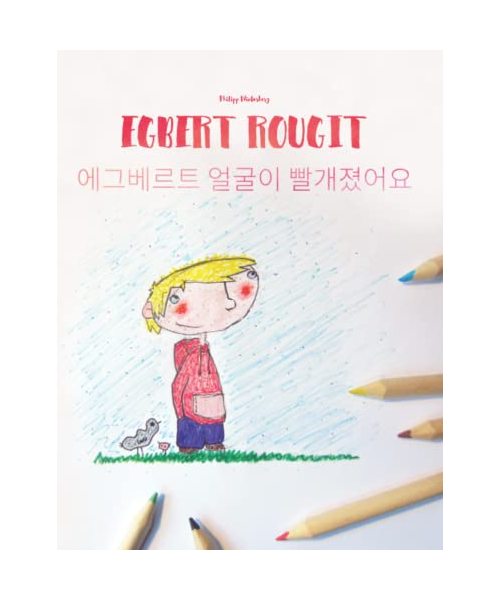 Egbert rougit/Egbert eolgul-i ppalgaejyeoss-eoyo: Un livre à colorier pour les enfants (Edition bilingue français-coréen)