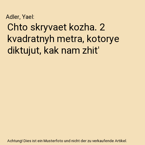 Chto skryvaet kozha. 2 kvadratnyh metra, kotorye diktujut, kak nam zhit'