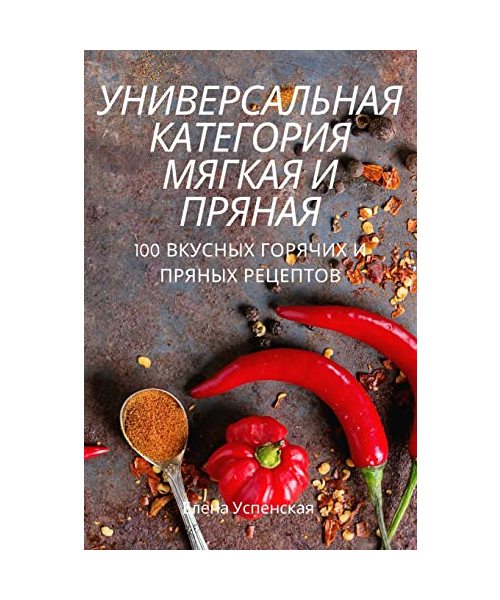 УНИВЕРСАЛЬНАЯ КАТЕГОРИ&#