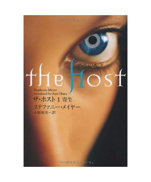 The Host Vol.1 of 3