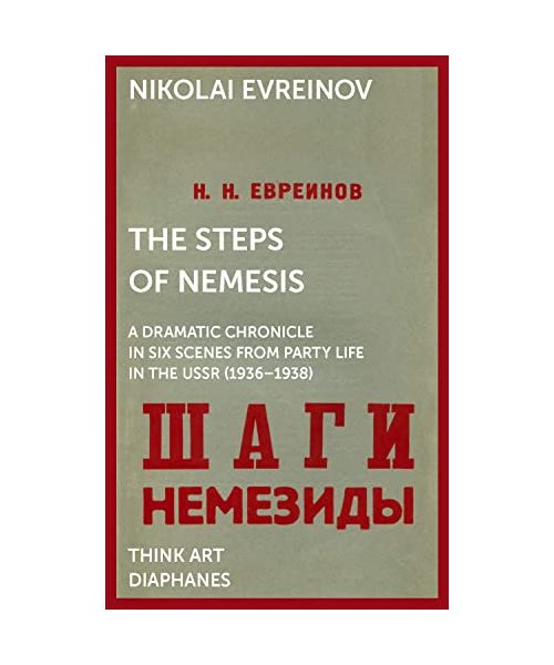 The Steps of Nemesis: A Dramatic Chronicle in Six Scenes from Party Life in the USSR (1936–1938) (DENKT KUNST)