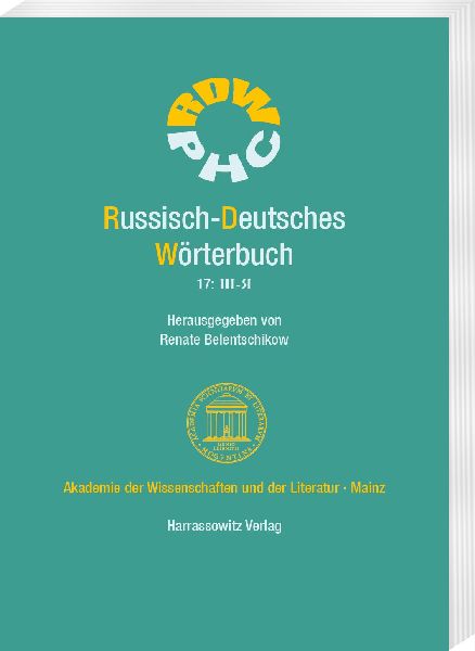 Russisch-Deutsches Wörterbuch. Band 17: ¿ - ¿