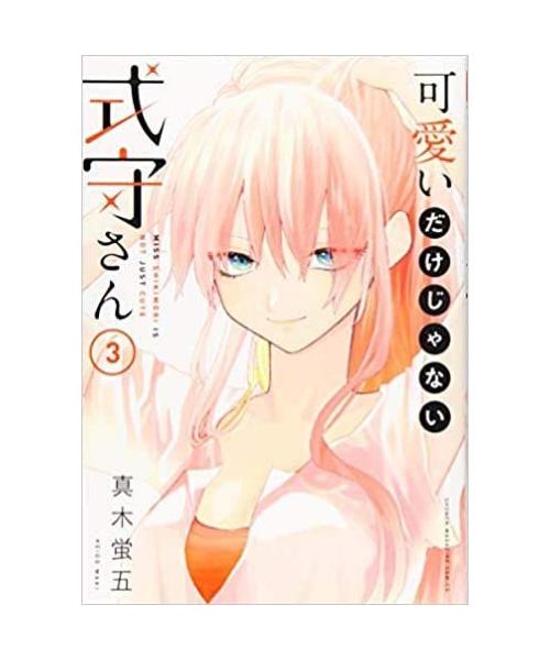 Shikimori's Not Just a Cutie 3