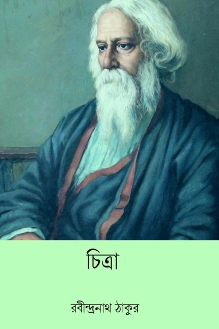 Chitra
