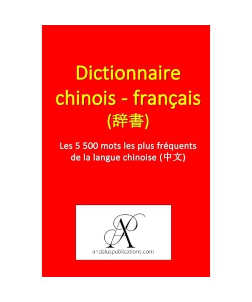 Dictionnaire chinois - français (辞書): Les 5 500 mots les plus fréquents de la langue chinoise (中文) (Collection : Apprendre les langues vivantes, Band 4)