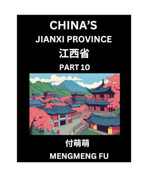 China's Jiangxi Province (Part 10)- Learn Chinese Characters, Words, Phrases with Chinese Names, Surnames and Geography