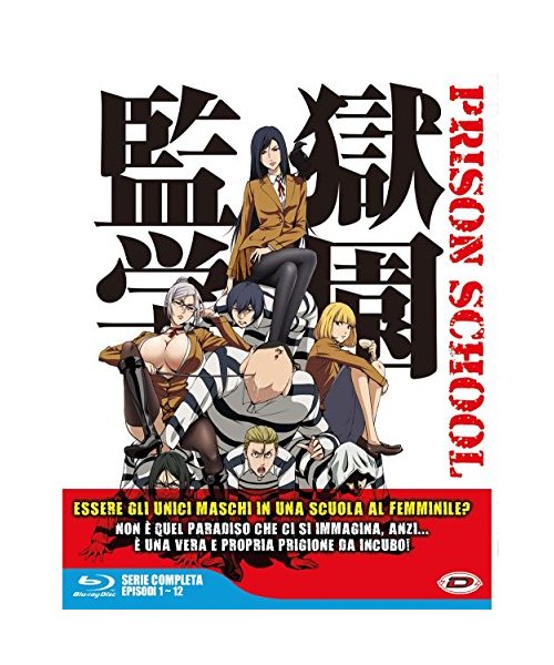 Prison School - The Complete Series Box (Eps 01-12) (3 Blu-Ray) (1 Blu-ray)