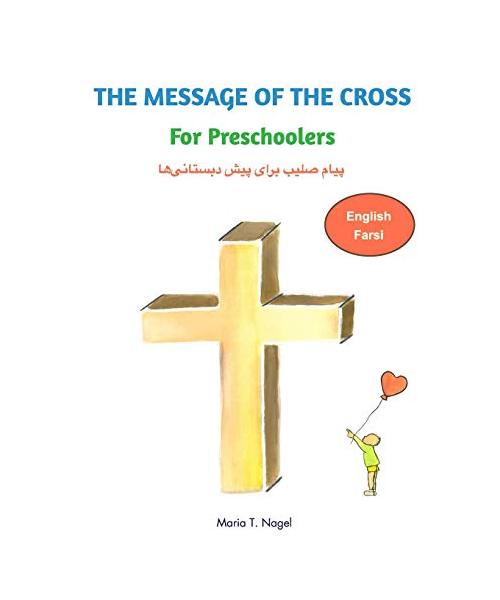 The Message of The Cross for Preschoolers - Bilingual English and Farsi