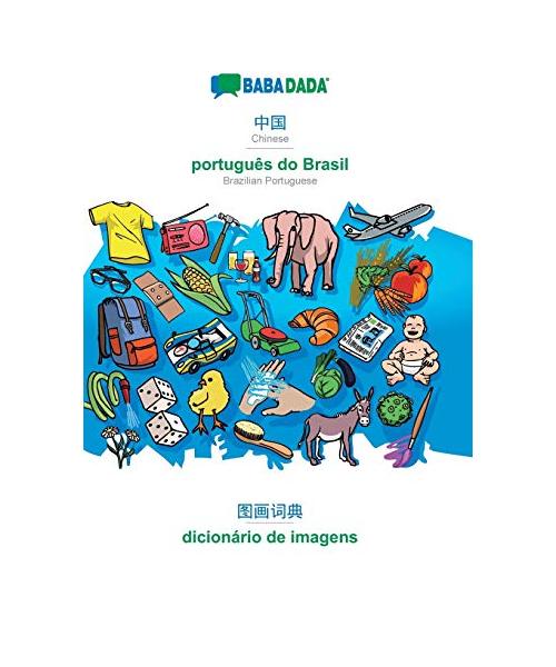 BABADADA, Chinese (in chinese script) - português do Brasil, visual dictionary (in chinese script) - dicionário de imagens