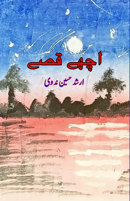 Achche Qissey