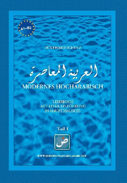 Modernes Hocharabisch Teil 1