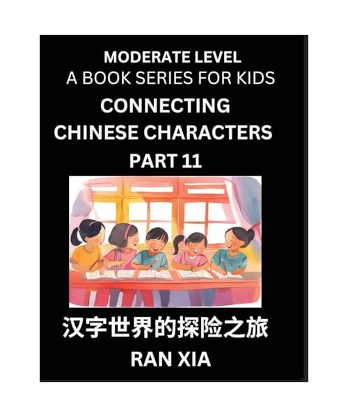 Chinese Characters for Kids (Part 11)- Moderate Level Test Series for Children to Recognize Chinese Characters by Column Matching, Suitable for HSK All Levels, Fast Learn Mandarin Chinese with Simplified Character Brain Games