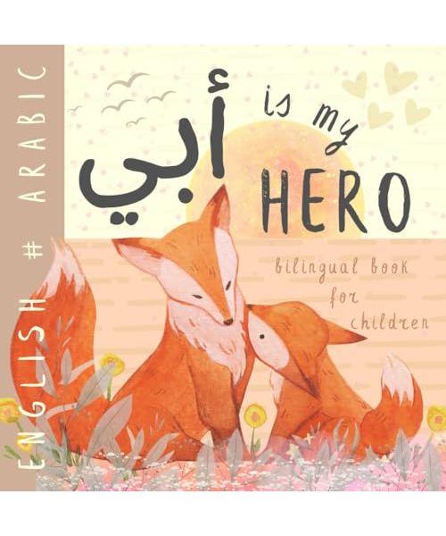 ARABIC English Bilingual Book for Children أبي: Learn Arabic for Kids, Learning Arabic Language Easy Reading Basic Vocabulary for Beginners كتب باللغة العربية
