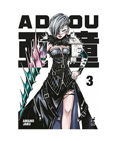 Adou (Vol. 3) (Must)