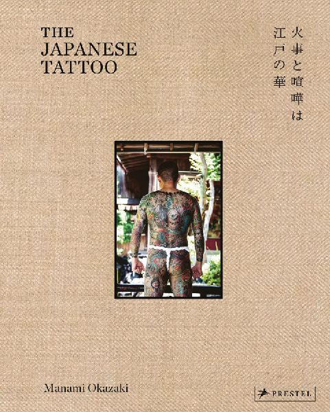 The Japanese Tattoo