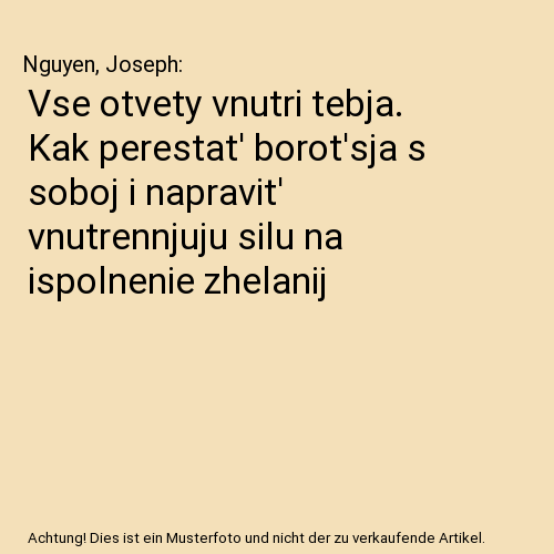 Vse otvety vnutri tebja. Kak perestat' borot'sja s soboj i napravit' vnutrennjuju silu na ispolnenie zhelanij
