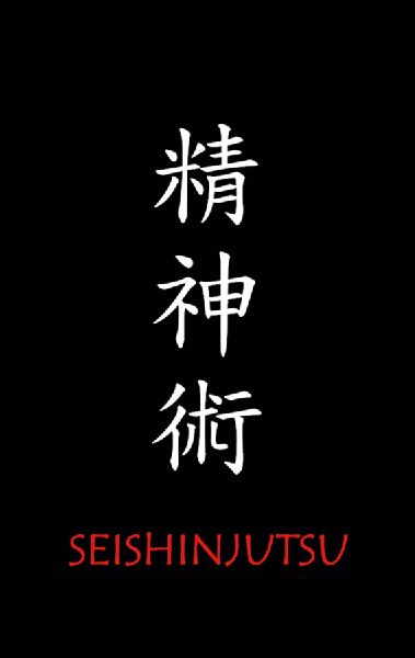 Seishinjutsu