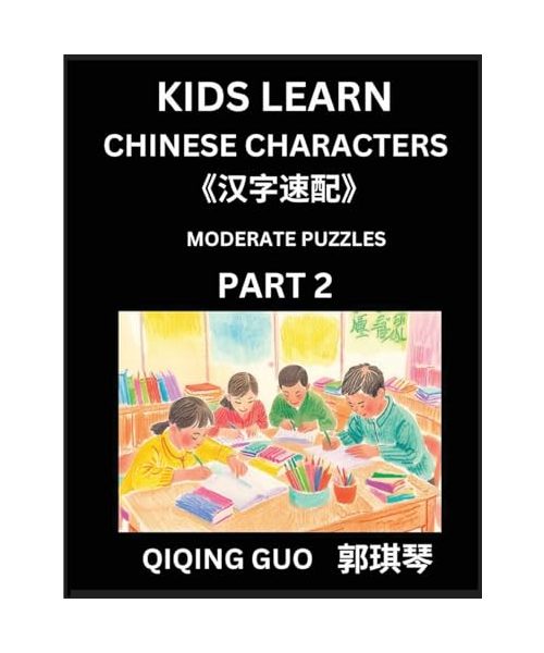 Kids Learn Chinese Characters (Part 2)- A Collection of Moderate Level Mandarin Chinese Puzzles for Kids to Learn Recognizing Simplified Chinese Characters with Easy Lessons, HSK Test Series with Multiple Answers Type Questions and Answers