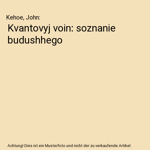 Kvantovyj voin: soznanie budushhego