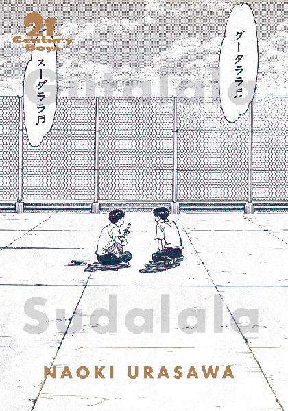 21st Century Boys