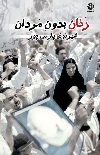 Women Without Men