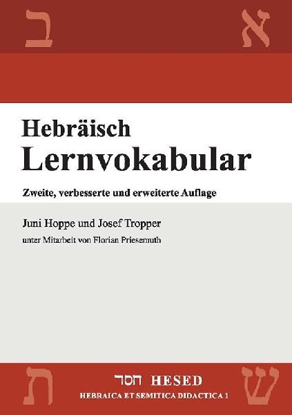 Hebräisch Lernvokabular