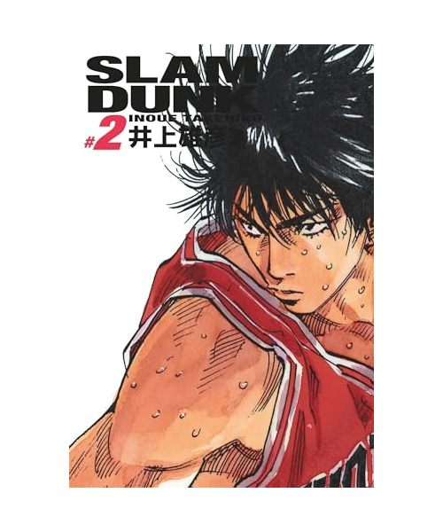 Slam Dunk deluxe - Tome 2