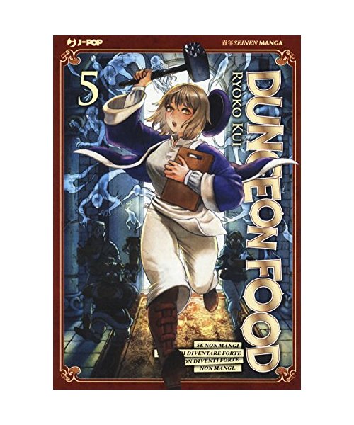 Dungeon food (Vol. 5) (J-POP)