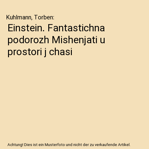 Einstein. Fantastichna podorozh Mishenjati u prostori j chasi