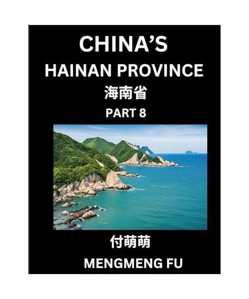 China's Hainan Province (Part 8)- Learn Chinese Characters, Words, Phrases with Chinese Names, Surnames and Geography