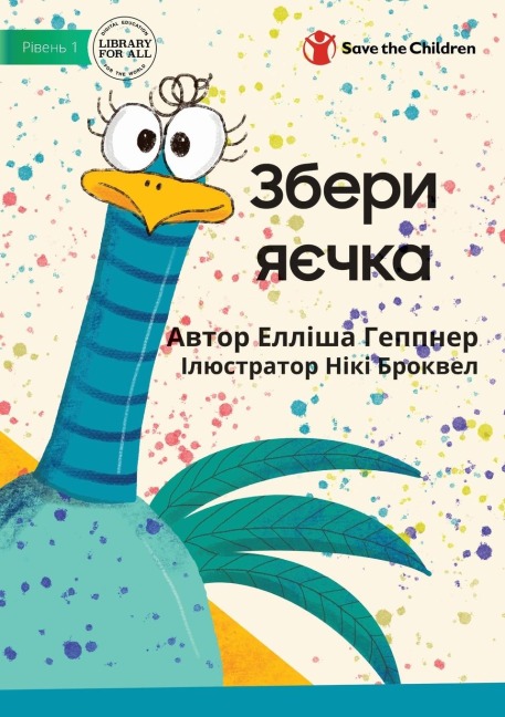 Collect The Eggs - Збери яєчка