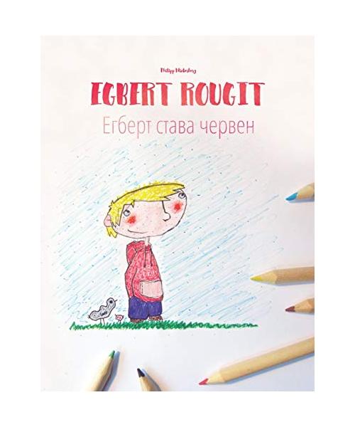 Egbert rougit/Егберт става червен: Un livre d'images pour les enfants (Edition bilingue français-bulgare)