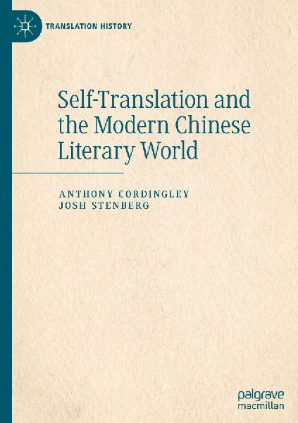 Self-Translation and the Modern Chinese Literary World