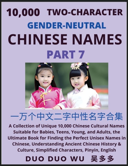 Learn Mandarin Chinese with Two-Character Gender-neutral Chinese Names (Part 7): A Collection of Unique 10,000 Chinese Cultural Names Suitable for ... the Perfect Unisex Names in Chinese, Underst