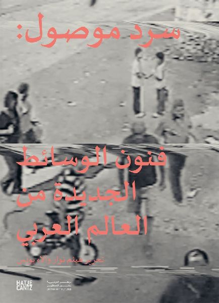 Rewiring Narratives. New Media Art from the Arab World