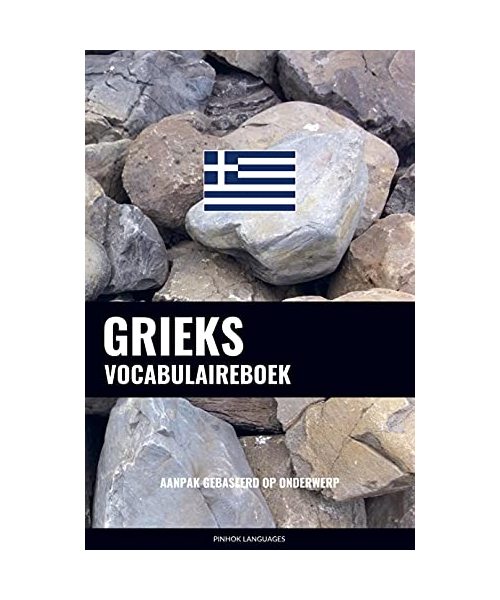 Grieks vocabulaireboek