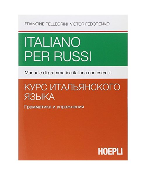 Italiano per russi. Manuale di grammatica italiana con esercizi