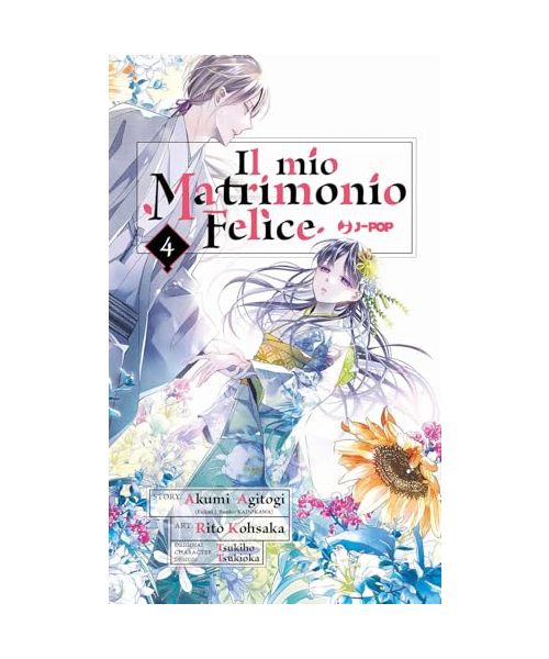 Il mio matrimonio felice (Vol. 4) (J-POP)