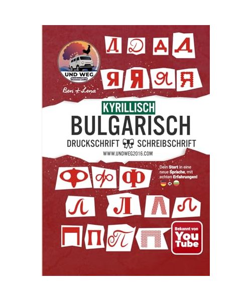 Kyrillisch / Bulgarisch – Druckschrift & Schreibschrift (Geschenkedition): Liebevoll gestaltetes Hardcover mit Widmungsseite, das perfekte Geschenk für Sprachliebhaber, Bulgarien-Fans & Auswanderer