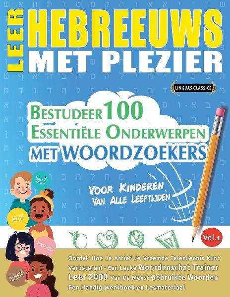 LEER HEBREEUWS MET PLEZIER - VOOR KINDEREN